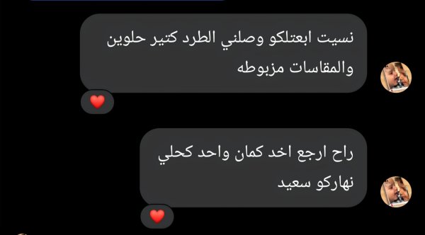 شهيرة من جديدة المكر 